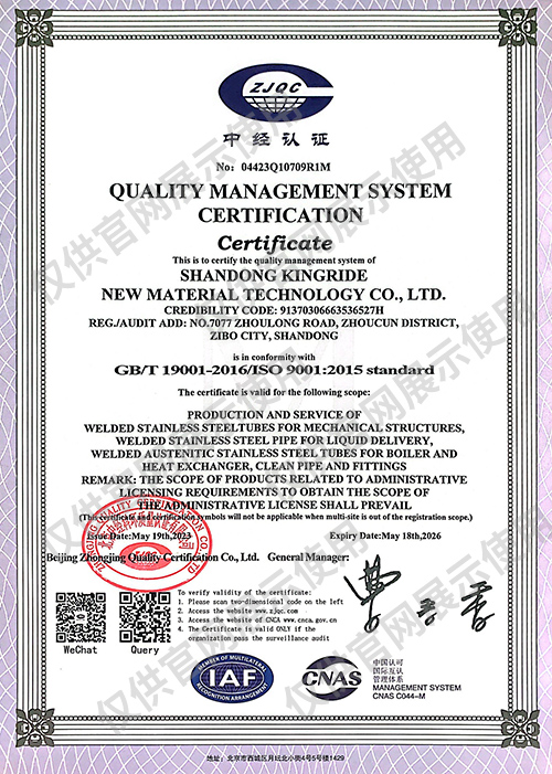 質量管理體系認證證書(英文）